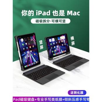 適用蘋果ipad鍵盤保護套2024新款air6殼pro帶筆槽11寸藍牙10.9妙控鍵盤套一體13寸12.9分離式air5平板9代8