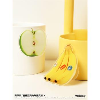 香蕉蘋果手機支架趣味個性新款手機氣囊支架伸縮簡約ins風原創