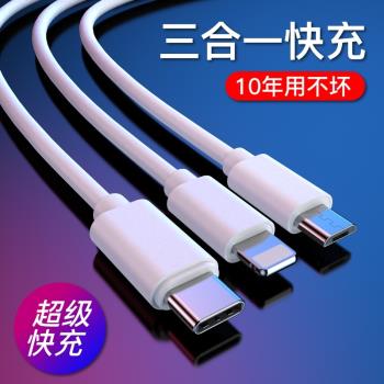 Data cable three one fast charging 6 蘋果 安卓charger