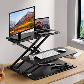omax站立升降桌筆記本電腦支架折疊辦公桌桌面工作臺升降臺電腦桌