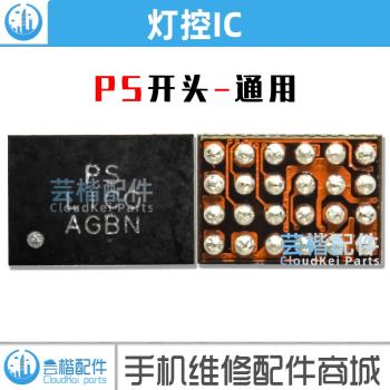 適用于紅米Note10/11/T/Pro/燈控IC PS升壓線圈電感 背光二極管電