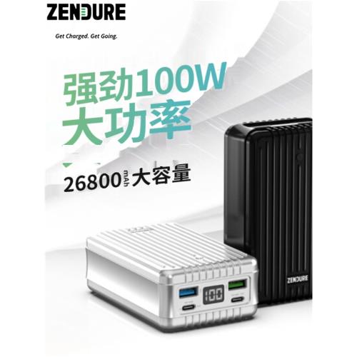 zendure征拓SuperTank移動電源100W快充27000毫安充電寶PD筆記本
