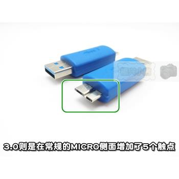 USB3.0 Micro-B 數據線 超短 移動硬盤 USBA公對Micro-B公 轉換頭