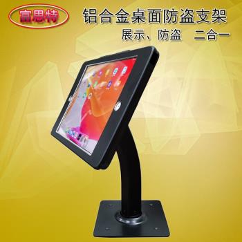 iPad Pro迷你 surface matepad平板電腦桌面收銀展臺金屬支架帶鎖