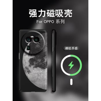 適用oppofindx7ultra手機殼簡約大氣5高級感Reno9Pro+黑底月球8硬殼ACE2鏡頭全包Reno11磁吸4磨砂7SE超薄3夜