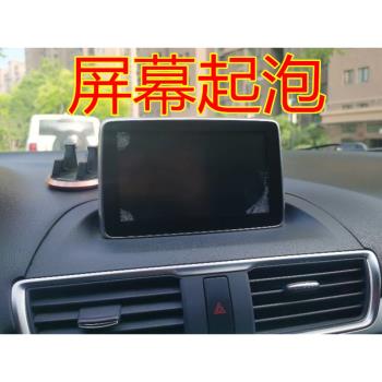 昂克賽拉馬自達CX-4CX-5導航原車外屏觸摸屏手寫螢幕跳屏開膠起泡