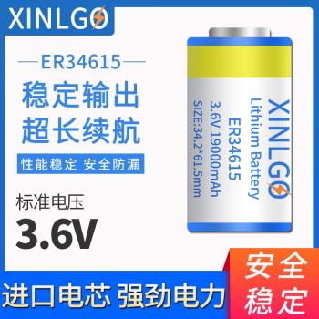 ER34615鋰電池帶線能量型3.6v通用計量表流量計燃氣表水表1號D