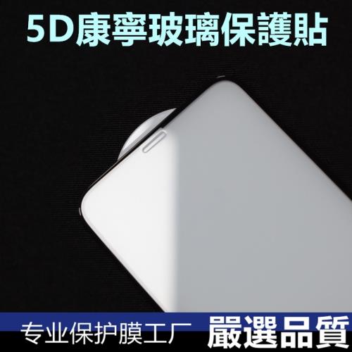iphone15曲面3D鋼化膜15PROMAX康寧3D曲面滿版玻璃貼15PLUS全覆蓋玻璃膜15pro手機膜11PRO保護XR曲面5D適用于