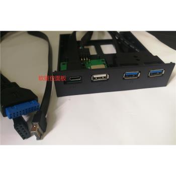 電腦機箱軟驅位前置面板USB3.2 3.1 3.0 2.0擴展音頻帶開關接口