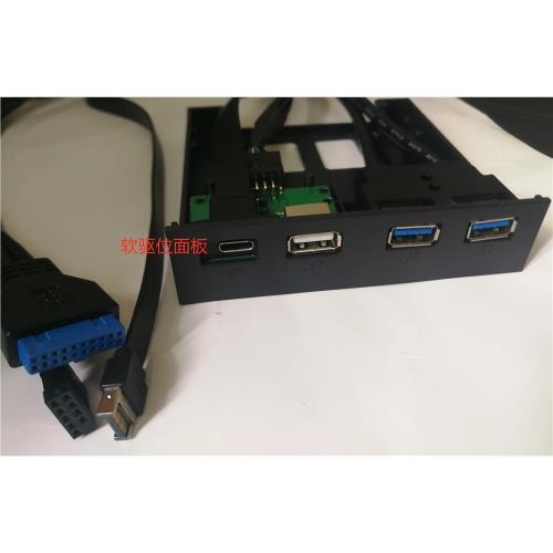 電腦機箱軟驅位前置面板USB3.2 3.1 3.0 2.0擴展音頻帶開關接口