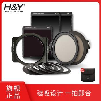 HY K系列耐摔方形磁吸濾鏡支架套裝 單反相機風光攝影 GND CPL ND
