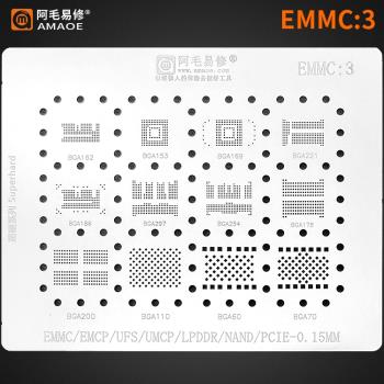 字庫NAND硬盤運存植錫網/BGA162/153/169/221/186/254/EMCP/EMMC3