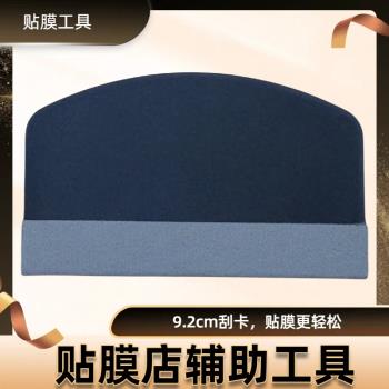 輔助工具排氣塑膠刮板手機貼膜