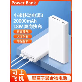 Original Xiaomi Power Bank 3 20000mAh Portable Charger充電寶