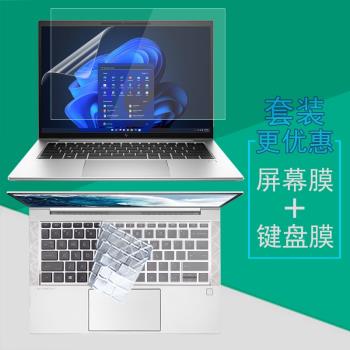 適用14英寸HP惠普Elitebook840 G9筆記本屏幕膜鍵盤膜鋼化貼膜吸附防窺膜電腦保護膜