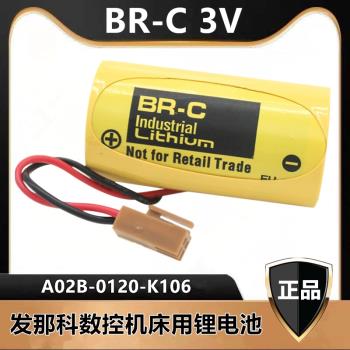 BR-C 原裝發那科機器人用電池A98L-0031-0007 3V鋰電池 BR26500