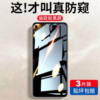 適用oppoa93防窺鋼化膜a93oppo手機a93s防窺膜opa防偷窺膜oppa935g全屏ooppa5g的防窺屏opp0pp0保護opooa貼膜