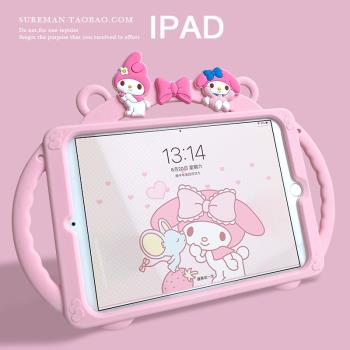 可愛iPad6平板殼矽膠套迷你卡通