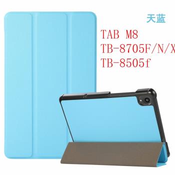 適用Lenovo聯想TAB M8 TB-8705F/N/X平板皮套8505F薄保護外殼