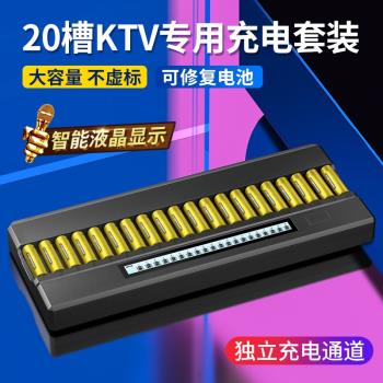 倍量 智能二十槽液晶顯示充電電池充電器KTV專用充電套裝配20節5號話筒麥克風電池獨立快充ktv套裝