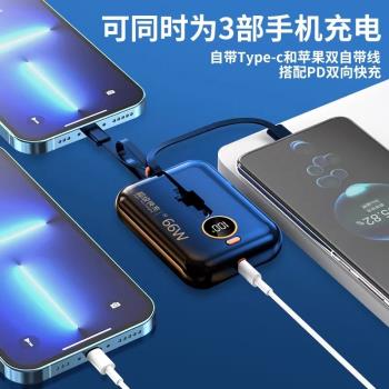 2025新款快充電寶超級快充沖迷你超大容量10000毫安超薄小巧便攜
