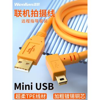 佳能5d3單反相機聯機拍攝線5d2電腦連線專業高速USB數據線6D2 80D
