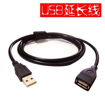 USB延長線2.0接口數據線延長線 am-af公對母電腦線含銅超低電阻