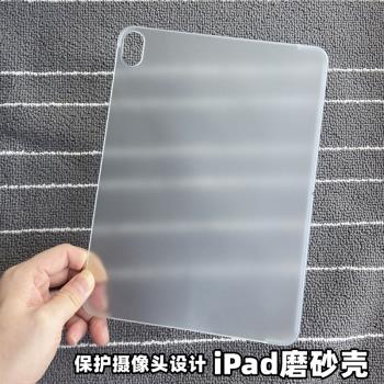 適用2022蘋果iPad 10.9寸Air5/4保護套防彎超薄透明磨砂硬殼a2588