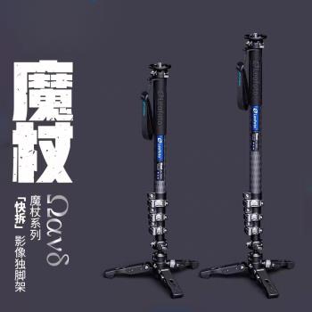 leofoto/徠圖MV-324C魔杖系列碳纖維專業攝像獨腳架液壓云臺套裝