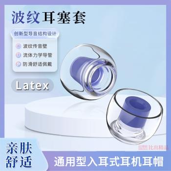 適用森海塞爾MOMENTUM2耳機矽膠套IE60耳塞套IE900耳帽IE80耳機套