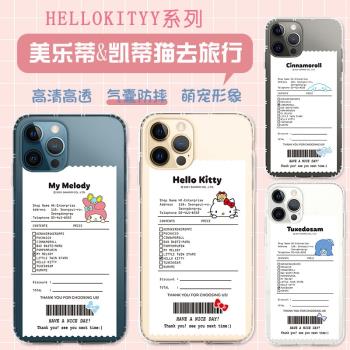 三麗鷗旅行凱蒂貓庫洛米iphone14promax手機殼透明蘋果13保護套軟
