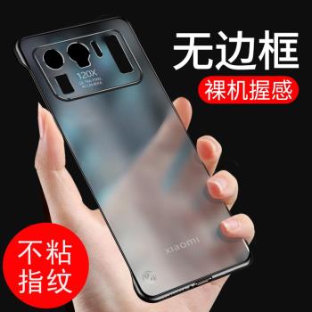 高端適用于小米11ultra手機殼超薄磨砂透明無邊框保護殼xiaomi11pro外殼新款鏡頭全包防摔男女款11u散熱11por