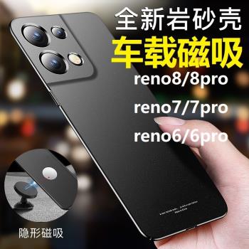 oppo reno8型號6pro+手機殼7se車載磁鐵吸鐵石磁吸內帶鐵片PEQM00