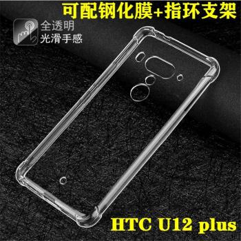 HTC U12+plus|2Q55300|2Q55100氣囊透明軟矽膠防摔手機殼保護套女