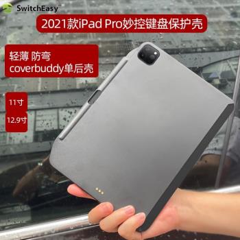 兼容蘋果iPad pro11寸10.9寸保護殼Air5筆槽超薄磨砂鍵盤硬殼后蓋
