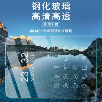imak適用蘋果iPad mini6 2021鋼化玻璃膜高清保護膜平板電腦貼膜