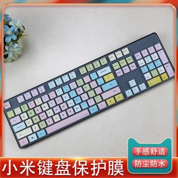 小米無線鍵盤WXJS01YM簡潔輕薄全尺寸104鍵鍵盤凹凸膜鍵盤保護膜