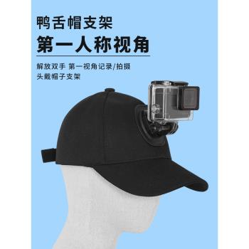 頭戴手機支架適用gopro運動相機第一視角拍攝戶外騎行短視頻攝影