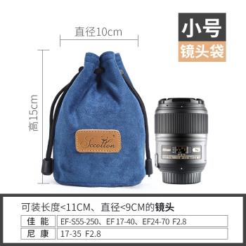 七色棉批發單反相機鏡頭袋收納包跨境鏡頭防震鏡頭筒數碼相機包