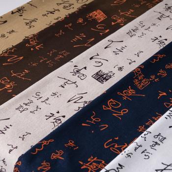 中國風書法文字棉麻背景布桌布 古風拍照攝影搭配 主題拍攝裝飾