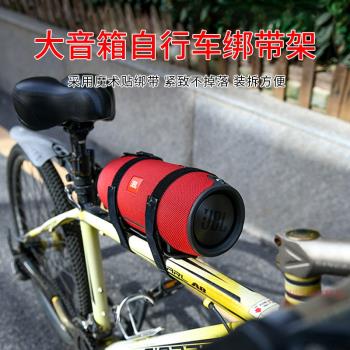 適用自行車JBL Charge5藍牙音箱水杯固定支架XTREME3音響騎行架子