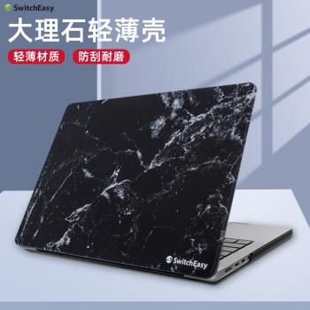 switcheasy適用于2021款macbookpro14寸電腦保護殼13寸大理石圖案
