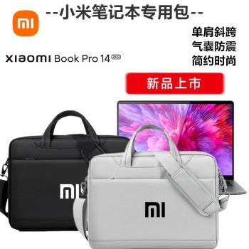 適用小米Xiaomi Book Pro15/16電腦包14寸筆記本單肩保護套手提袋