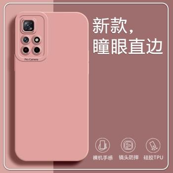 適用紅米Note11S 5G海外版手機殼防摔硅膠保護套膚感簡約創意新款