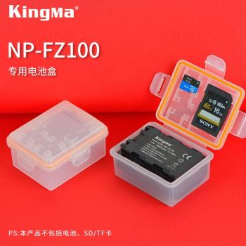 NP-FZ100x電池收納盒適用于索尼a7c a7r4 a7m4 fx3 a7m3 a73 a7r3
