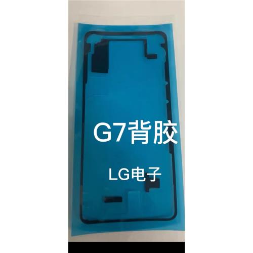 LG wing G9 G7ThinQ背膠 V60 V50 V40防水膠 G8X密封膠后蓋膠背膠