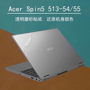 宏碁Spin5 SP513-54/55N電腦貼紙透明磨砂外殼膜13.5英寸Acer SP313-51機身外殼屏幕鍵盤保護膜防刮