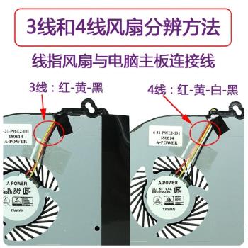 神舟 精盾 T97 T96 T96E T96C T97C T97E 散熱風扇 CPU顯卡風扇