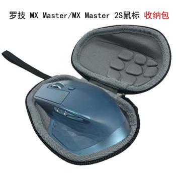 MX適用羅技鼠標便攜式收納包