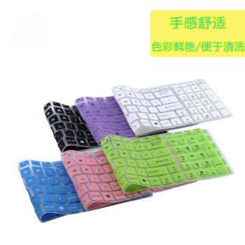 升派 宏基筆記本電腦鍵盤保護膜 E1-531G E1-571G P253 NE-522